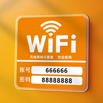 酒店WiFi要验证码安全吗