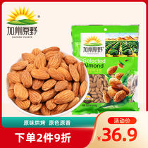 California Yuan Ye Almond 260g Snacks and Snacks Specialty Nuts Roasted Dried Fruit Shellless Almond Original Flavor