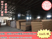 Factory direct selling kraft cardboard tube poster tube painting tube wall sticker fishing rod packaging paper tube inner diameter 4 5cm long 40