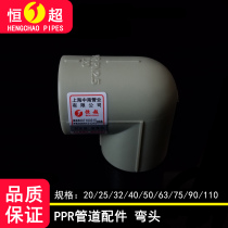 Gray PPR90 degree elbow 20 4 minutes 25 6 minutes 32 1 inch right angle elbow ppr water pipe fittings