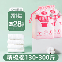 Disposable underwear cotton plus hypertrophy maternal month size 200kg sterile high waist disposable pants travel