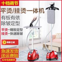 Wrinkle removal intelligent electric iron ironing machine hanging ironing machine hand-held household vertical all-in-one flat ironing hanging clothing ironing