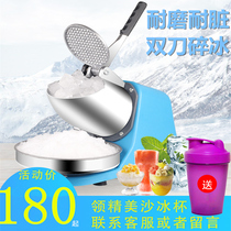 Ice crusher household small power tool Mianmei ice thickening fast desktop sand ice machine non-slip cold drink ice Press Machine