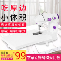 Sewing machine Home Electric fully automatic sewing machine Mini eating thick small table sewing machine miniature sewing machine 