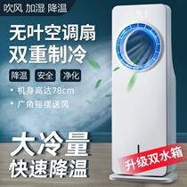 Air-conditioning fan home bedroom air cooler remote control tower air-conditioning fan vertical shaking head Mobile Air Conditioning timing shaking head