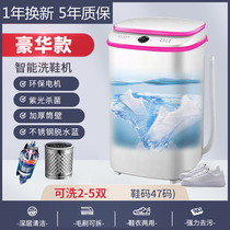 Shoe washing machine household mini-multi-function sock washing machine mini-washing machine underwear cleaning machine large capacity