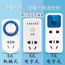 Water pump timer switch socket household power mechanical 120 minutes turn off light automatic power off seven holes timing