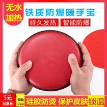 Iron electric hot cake warm hand treasure charging waterless explosion-proof old baby electric hot cake mini electric warm hand bag