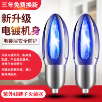 reem ziad UV disinfection drying lamp shoe interior sterilizer car wardrobe shoe sterilizer ozone deodorant