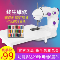 Sewing machine Home Electric fully automatic mini-sized multifunction eating thick miniature desktop sewing machine sewing cloth machine