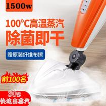 Steam mop Handheld household electric floor mop high temperature sterilization non-wireless cleaning machine mop big steam