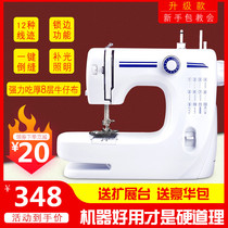 New Products Home Sewing Machine Home Electric Multifunction Small Lock Side Eating Thick Band Instrumental Sewing stitch sewing cloth machine 