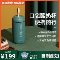 New yogurt machine accessories portable single child send fungus powder split home integrated home yogurt cup