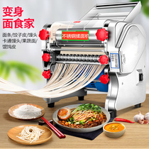  Commercial household electric noodle machine Small stainless steel noodle press semi-automatic multi-function wonton dumpling skin