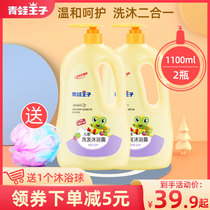 Frog Prince shampoo shower gel 2-in-1 1L * 2 bottles of baby toiletries shampoo Shower Lotion