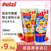 German imported putzi children toothpaste 1-3-5-6 years old baby baby can swallow deciduous tooth replacement period tooth decay