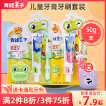 Frog Prince children toothpaste 3-6-12 years old crystal toothpaste toothbrush set for boys and girls during tooth replacement period
