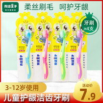 Frog Prince Childrens Gingival Toothbrushes Childrens Soft Hair Toothbrushes 3-12 Years Old Baby Double-effect Toothbrushes