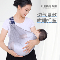 Newborn simple baby strap summer breathable mesh horizontal front holding baby back towel one shoulder out of the baby artifact