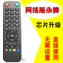 Suitable for Lehwa motherboards with XY-800 remote control Clump Assembly TV Remote Control Network Board Black