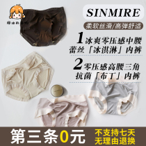 Aoils shop Yo SINMIRE Mordale Underpants No-marks Hip Comfort Breathable Pro-Skin Zero Bondage Mid Waist