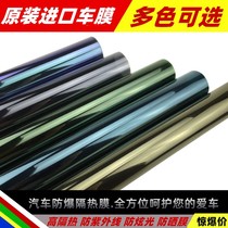 Car film front wind film glass explosion-proof heat insulation film window glass film heat insulation film full car film