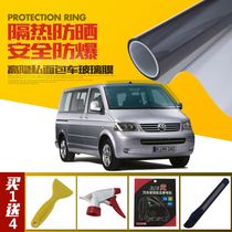 Van film explosion-proof heat insulation film Wuling Zhiguang Glory Hongguang s Changan Star glass film full car film