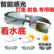 Shooting fish glasses lake fish pond looking for fish to watch underwater fishing see drift HD polarizer day and night dual-purpose discoloration sunglasses