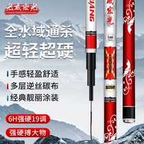 Light Wei Macro Light Fishing Rod 19 Tune 6H Hand Lever Super Light Super Hard Violent Rod Big Things Rod Big Carbon Table Fishing Rod