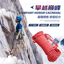 Mountaineering rope outdoor safety rope escape rope aerial work rope nylon rope climbing rope household speed drop rope wear-resistant