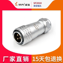 Wipu WEIPU SF20 Aviation plug SF2010 2 core 3 core 4 core 5 core 6 core 7 core 12 core 12 core