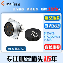 Power plug servo motor industrial connector WS48 5 core 7 core 20 core 27 core 38 core 42 core Z