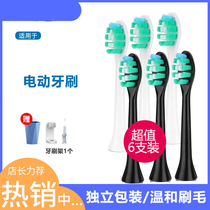Universal electric toothbrush head for PRESMILE sound wave replacement student party adult soft hair protection