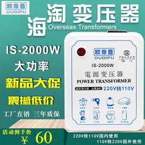 Transformer 220V to 110V to 220V 100V 120V 125V US Japan power supply voltage converter