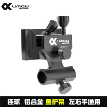 Even ball fishing box accessories thickened aluminum alloy fish holder fish protective cylinder insert-piece universal