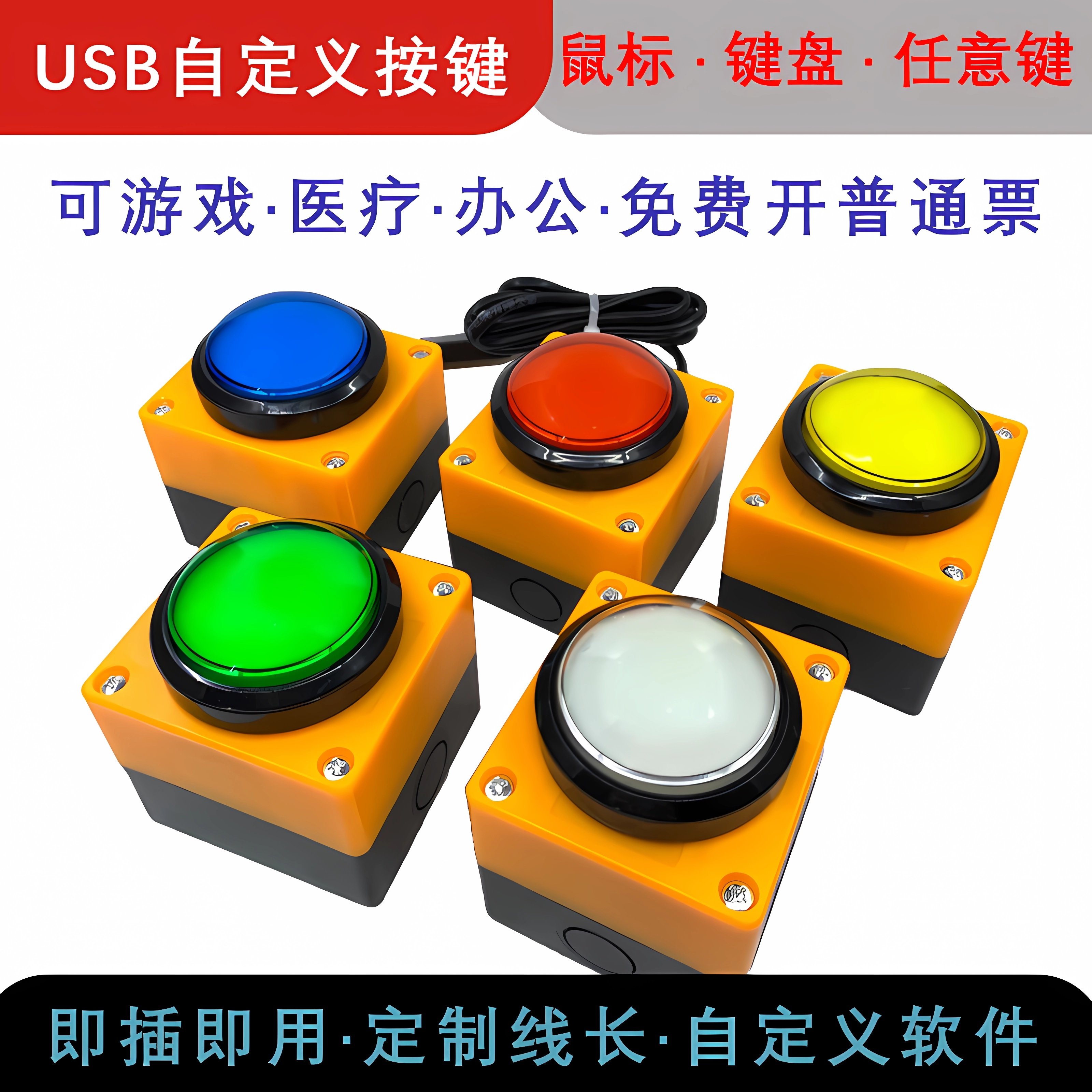 usb按钮-usb按钮促销价格、usb按钮品牌- 淘宝