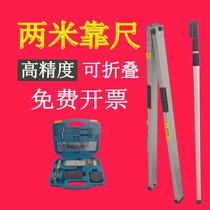 2 meters by ruler inspection ruler Construction quality Vertical horizontal detection tool set Special flatness