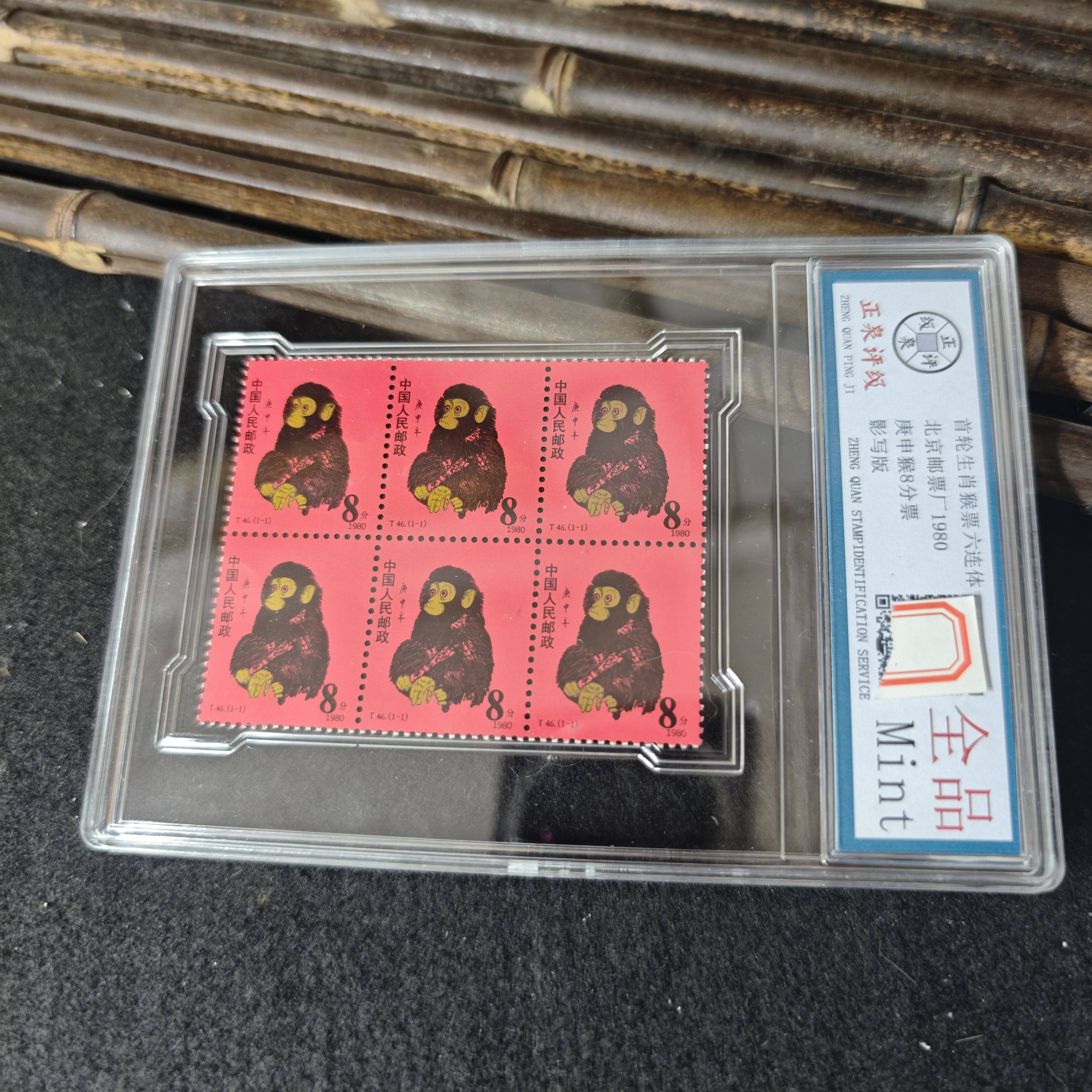 80年猴邮票-80年猴邮票促销价格、80年猴邮票品牌- 淘宝