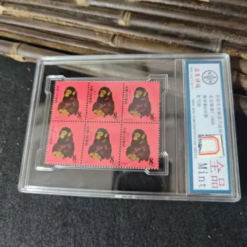 80年猴邮票-80年猴邮票促销价格、80年猴邮票品牌- 淘宝