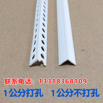 One centimeter Yin and Yang angle line gypsum board side line 1cm cm corner protection Strip 1 * 1PVC putty closing strip