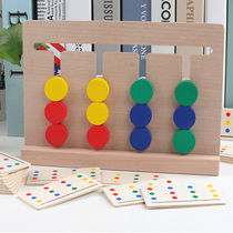 Childrens early education color cognitive classification toys baby puzzle desktop four-color game thinking training matching teaching aids