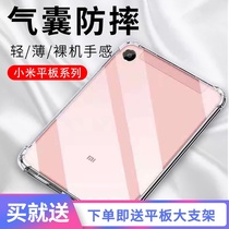 Suitable for Millet Flat 4 protective cover xiaomi4Plus2 3th generation Protective case Mi four plus transparent shell im second generation three generation 7 9 inch anti-drop computer sleeve thin silicone soft shell