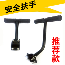 Electric car childrens armrest Baby seat cushion push rod Mountain bike rear handle anti-fall bicycle accessories