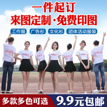Custom diy short sleeve speed dry round collar t-shirt gathering culture cardigan white class dress pure cotton worksuit for printing logo