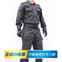 Longwei training suit training uniform summer tactical suit male spring and autumn instructor service instructor training service Winter Winter Winter