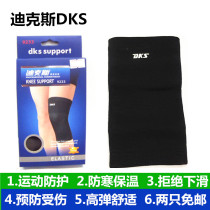 Dix 9233 High Elastic Knee Corset Comfortable Soft Wrap Sports Knee Warm Mountaineering