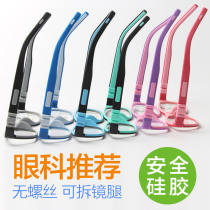 Childrens silicone myopia glasses frame farsightedness astigmatism eye frame mirror primary school students ultra-light no lens removable