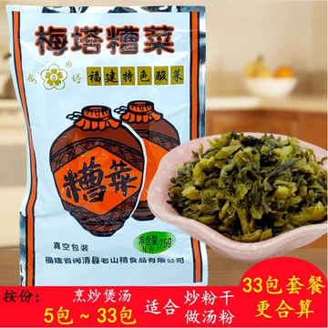 闽清三宝糟菜-闽清三宝糟菜促销价格、闽清三宝糟菜品牌- 淘宝