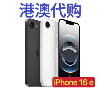 iPhone16e港版-iPhone16e港版促销价格、iPhone16e港版品牌- 淘宝