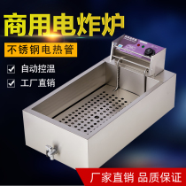 Constant temperature single cylinder commercial electric frying stove table style double-cylinder fried chicken oil strips fries fried stove upright with fried blue electric fryer
